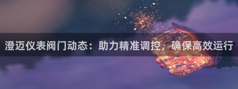 新宝gg官方注册找上级